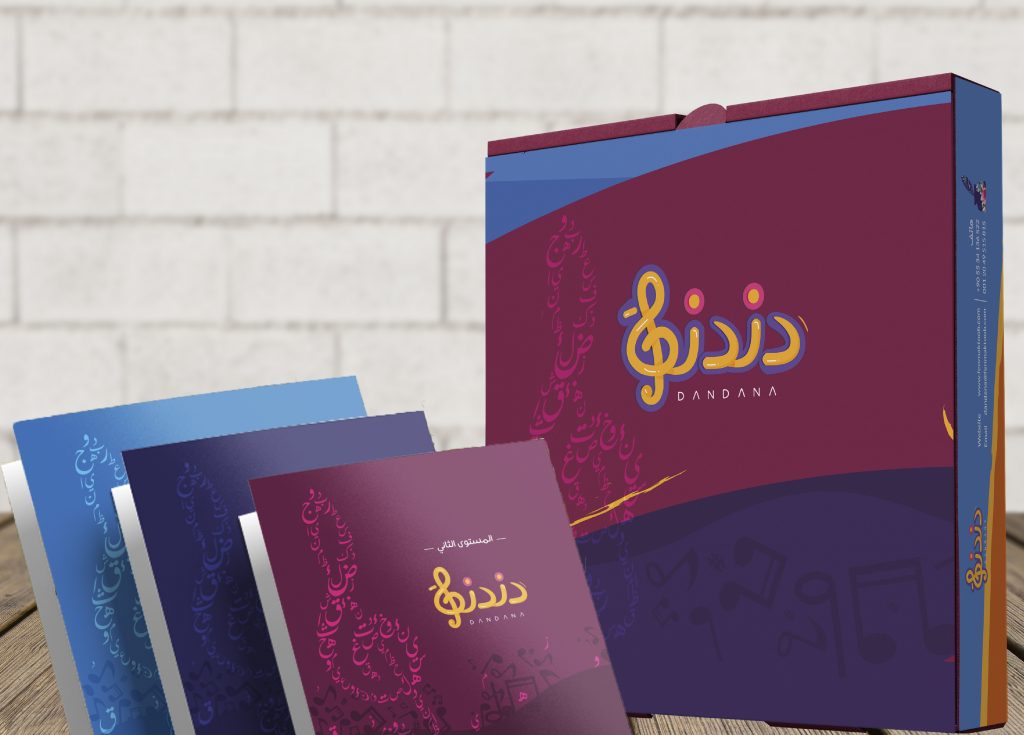 دندنة