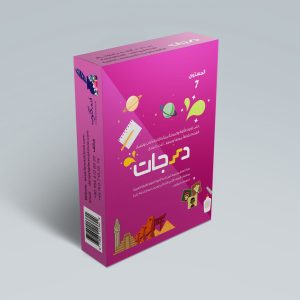 درجات - المستوى السابع