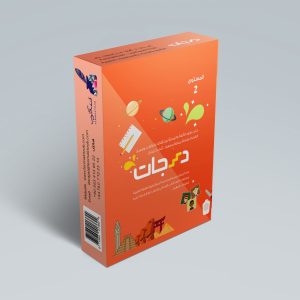 درجات - المستوى الثاني