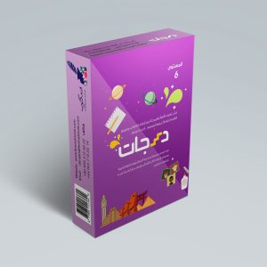 درجات - المستوى السادس