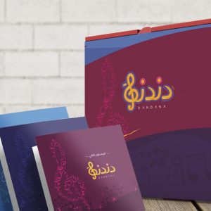 سلسلة دندنة